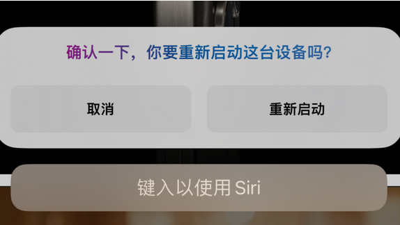 龙山苹果15服务店分享如何重新启动iPhone 15机型 